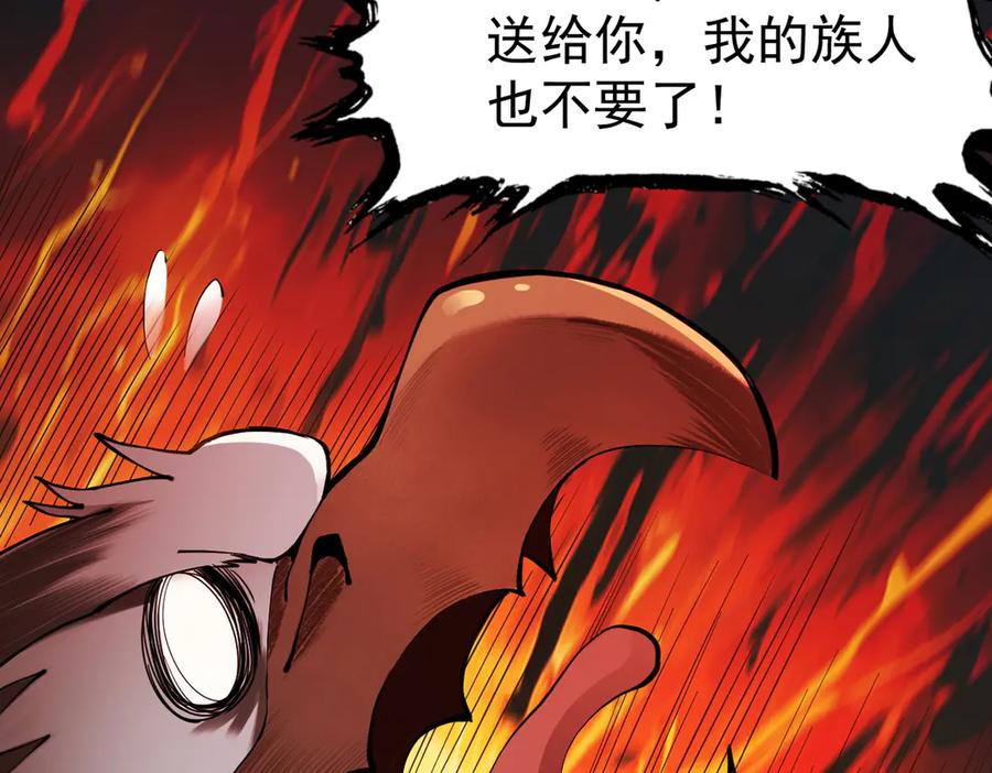 遇强则强，我的修为无上限 - 第2话 签到奖励！ - 第44张图