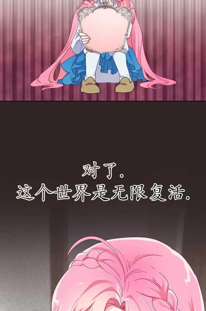 为附身者的特惠 - 第03话 - 第17张图