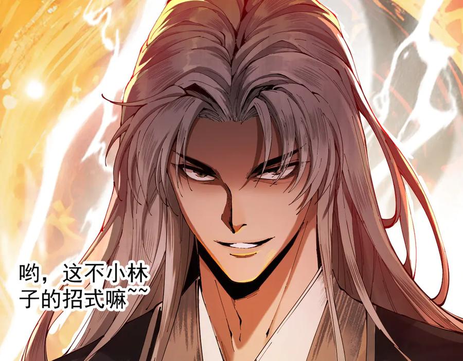 遇强则强，我的修为无上限 - 第2话 签到奖励！ - 第10张图