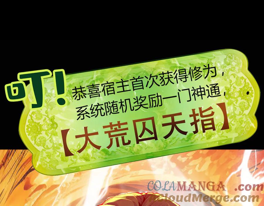 遇强则强，我的修为无上限 - 第2话 签到奖励！ - 第9张图
