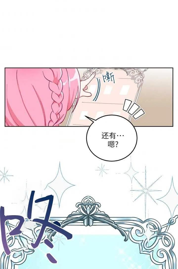 为附身者的特惠 - 第03话 - 第8张图