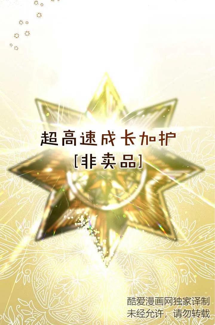 为附身者的特惠 - 第03话 - 第12张图