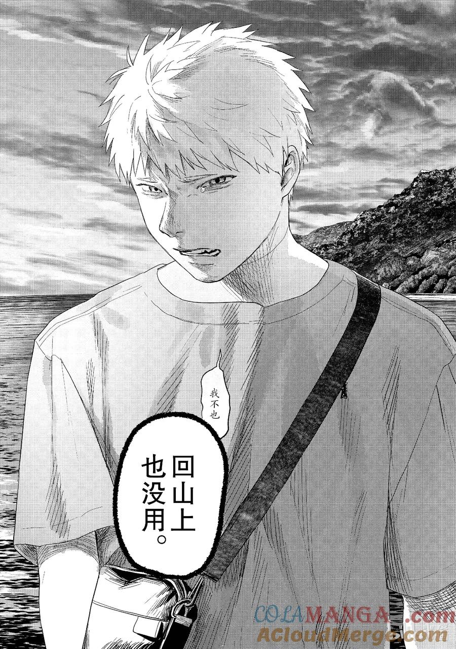 光死去的夏天 26 第26话 第31页
