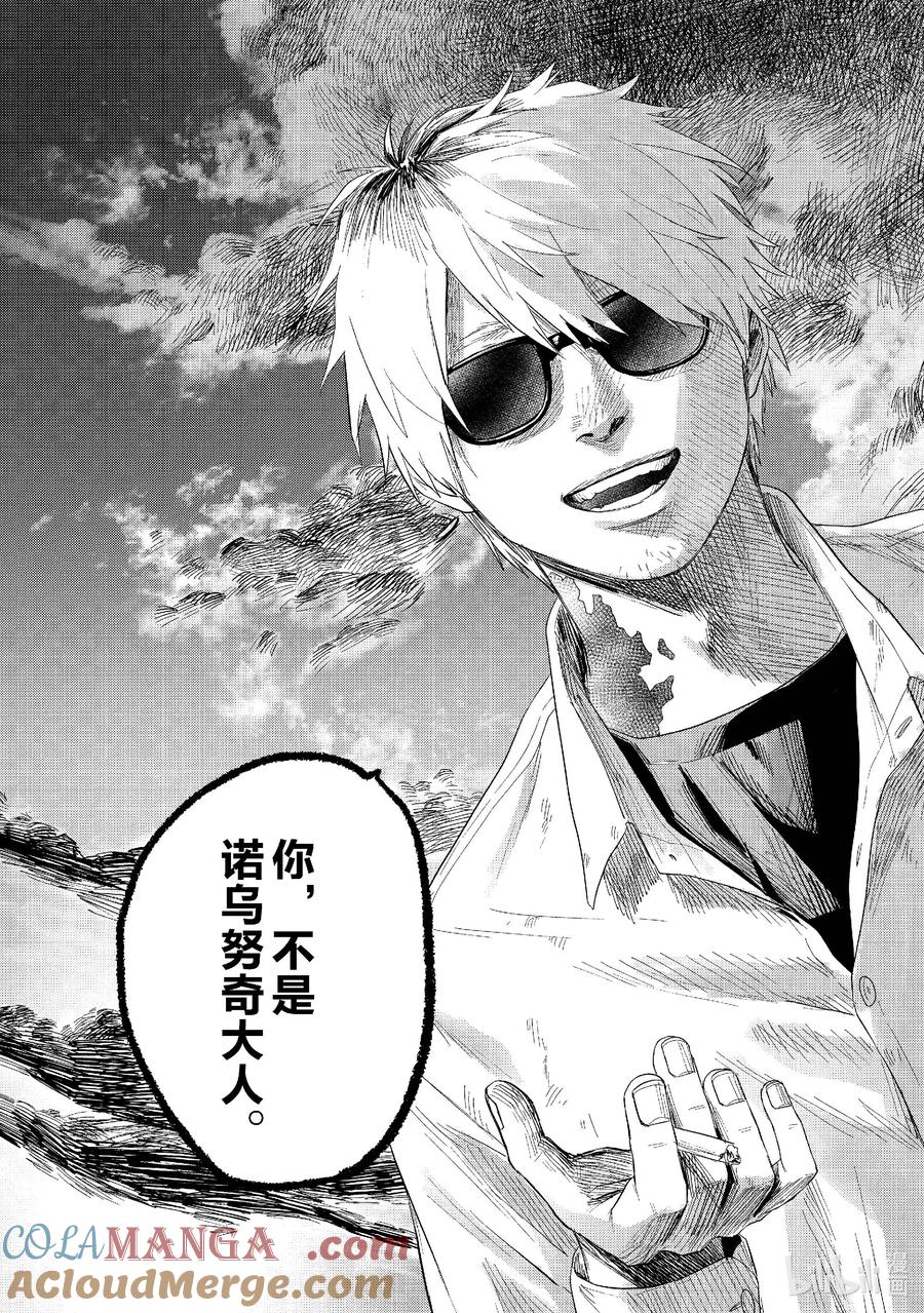光死去的夏天 26 第26话 第33页