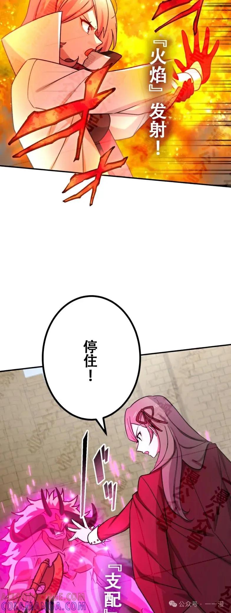 《最强暗杀者异世界转移》第32集 第40页
