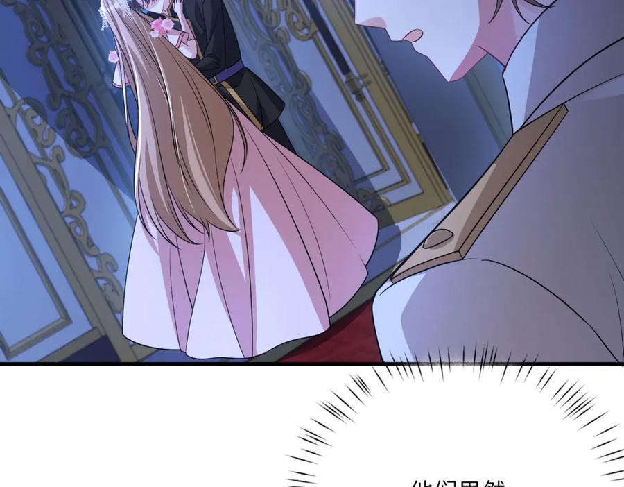 《成为病娇伯爵的女仆》第31话 德尔斯的邀请 第120页