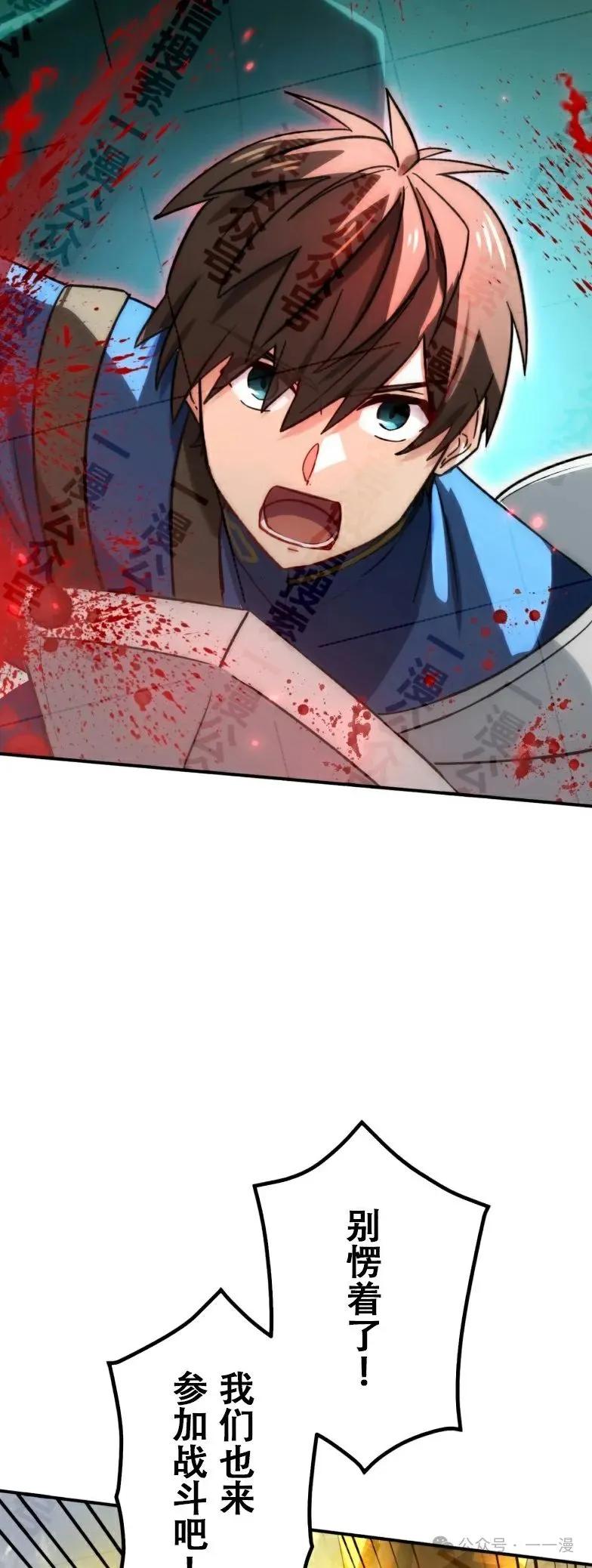 《最强暗杀者异世界转移》第32集 第38页