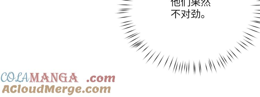 《成为病娇伯爵的女仆》第31话 德尔斯的邀请 第121页