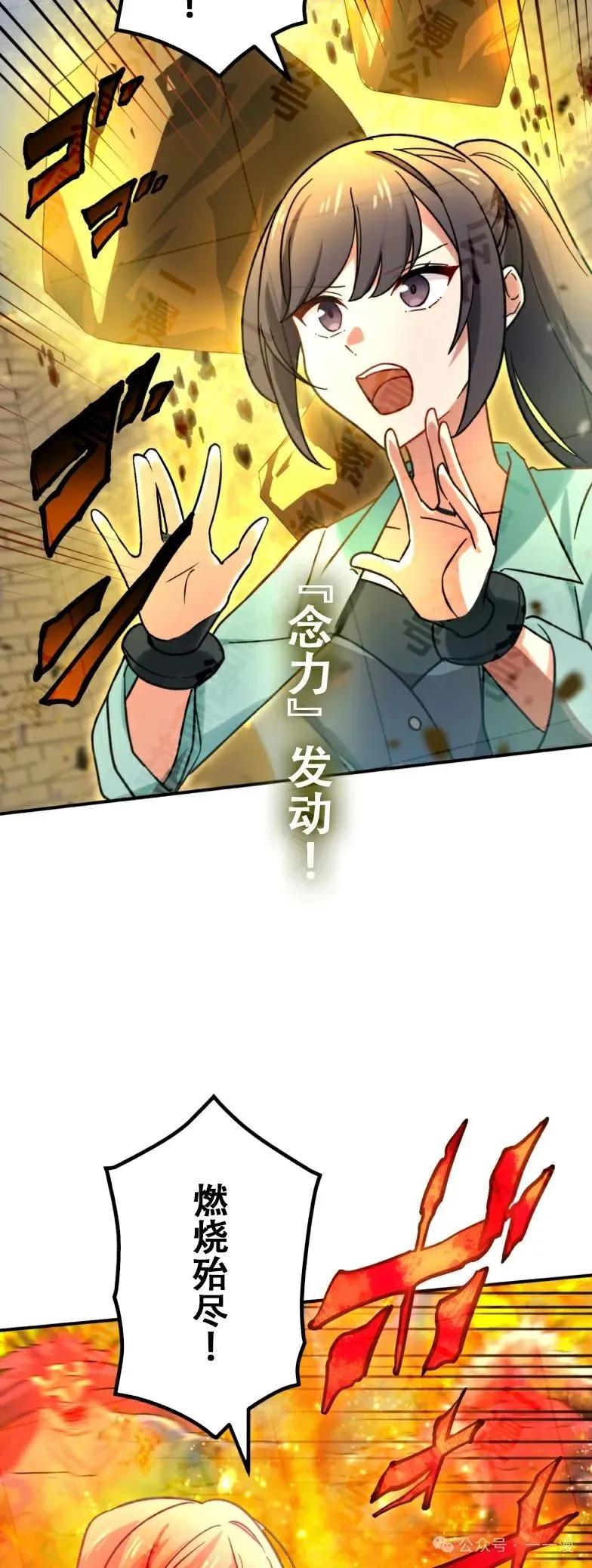 《最强暗杀者异世界转移》第32集 第39页