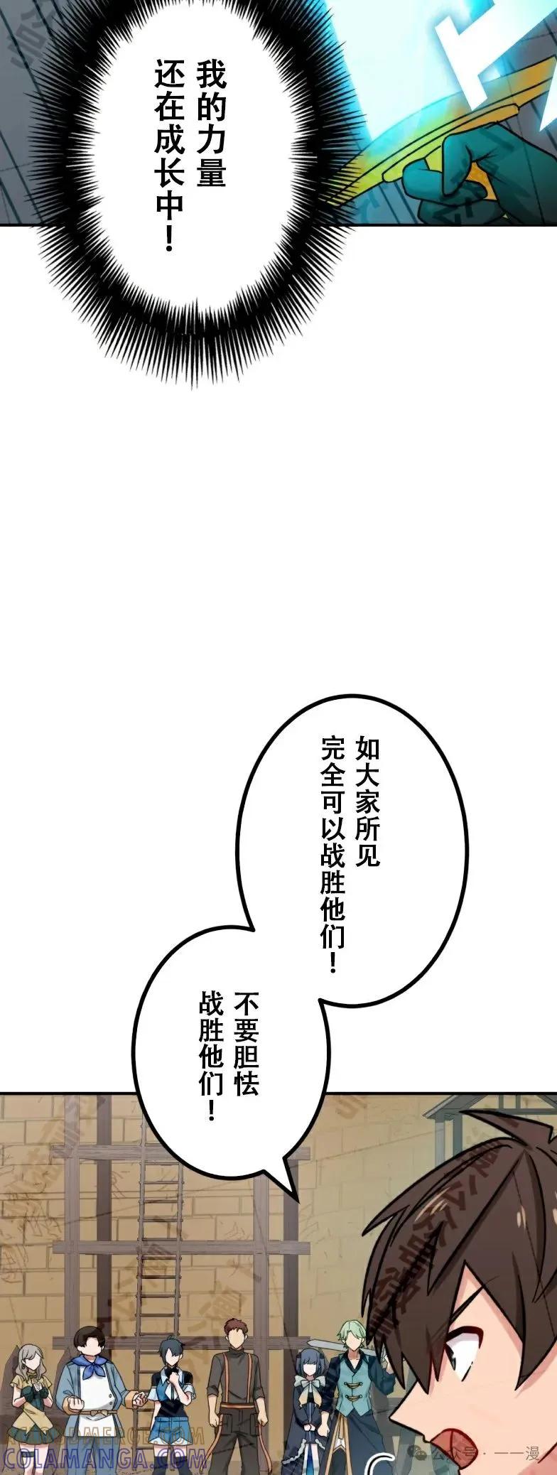 《最强暗杀者异世界转移》第32集 第34页
