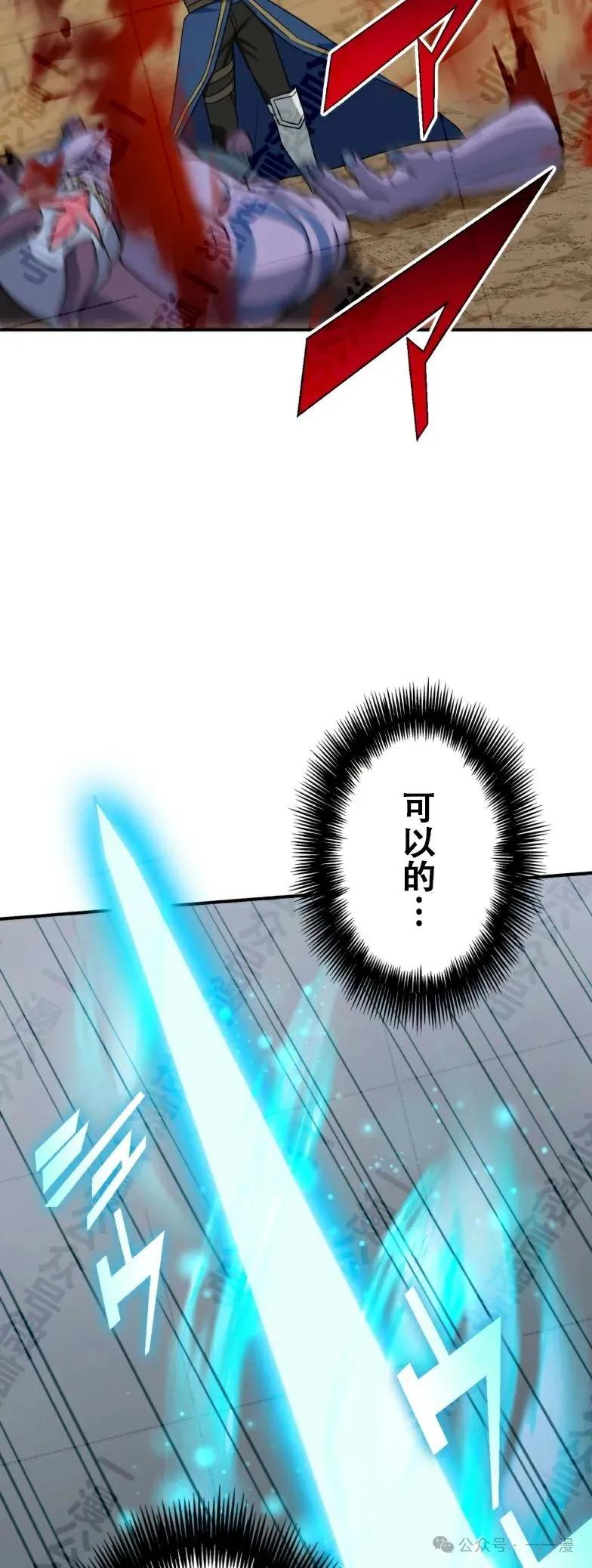 《最强暗杀者异世界转移》第32集 第33页