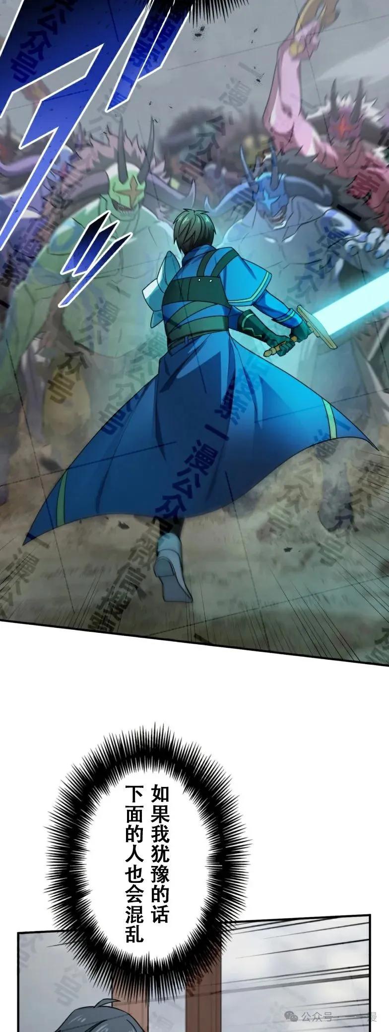 《最强暗杀者异世界转移》第32集 第36页