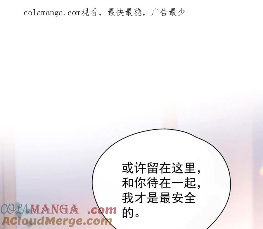《精卫》第29话 金蔚的心 第1页