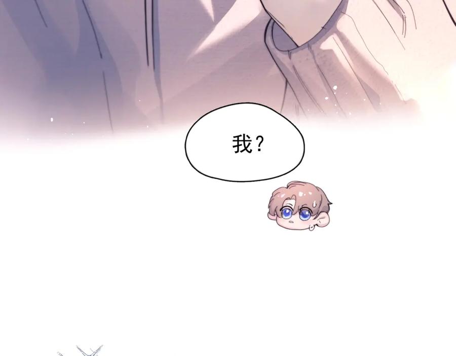 《精卫》第29话 金蔚的心 第4页