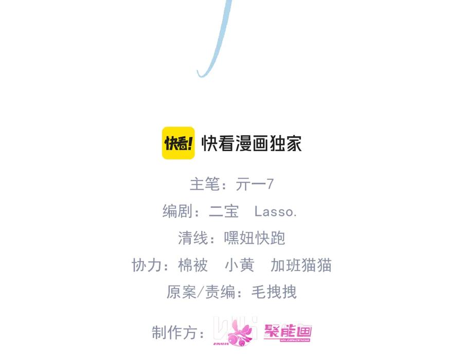 《精卫》第29话 金蔚的心 第7页