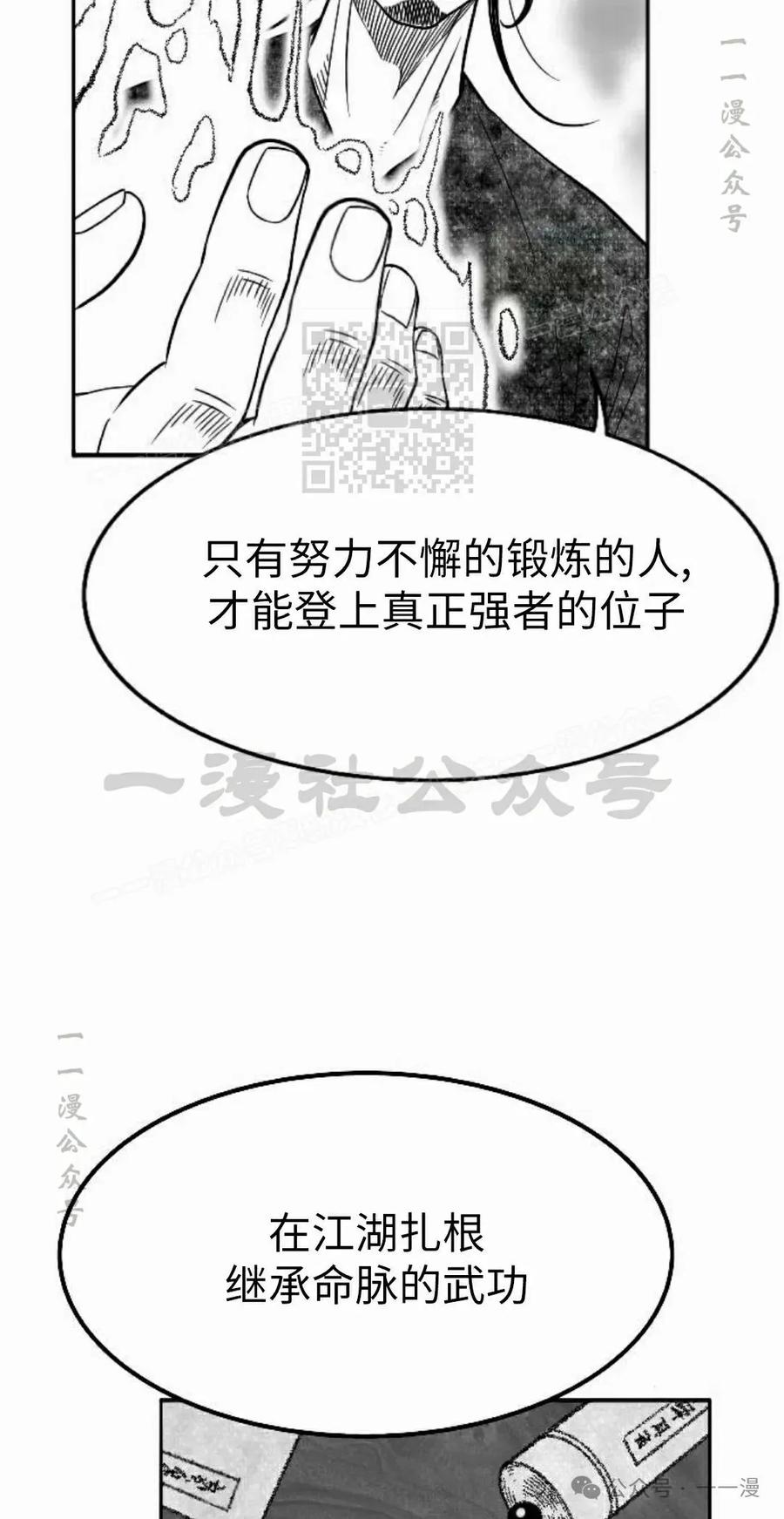 《黑杀》第36集 第26页