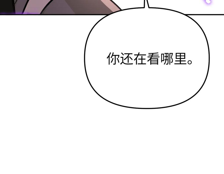 《恶之环》31-优势？劣势？(中) 第51页