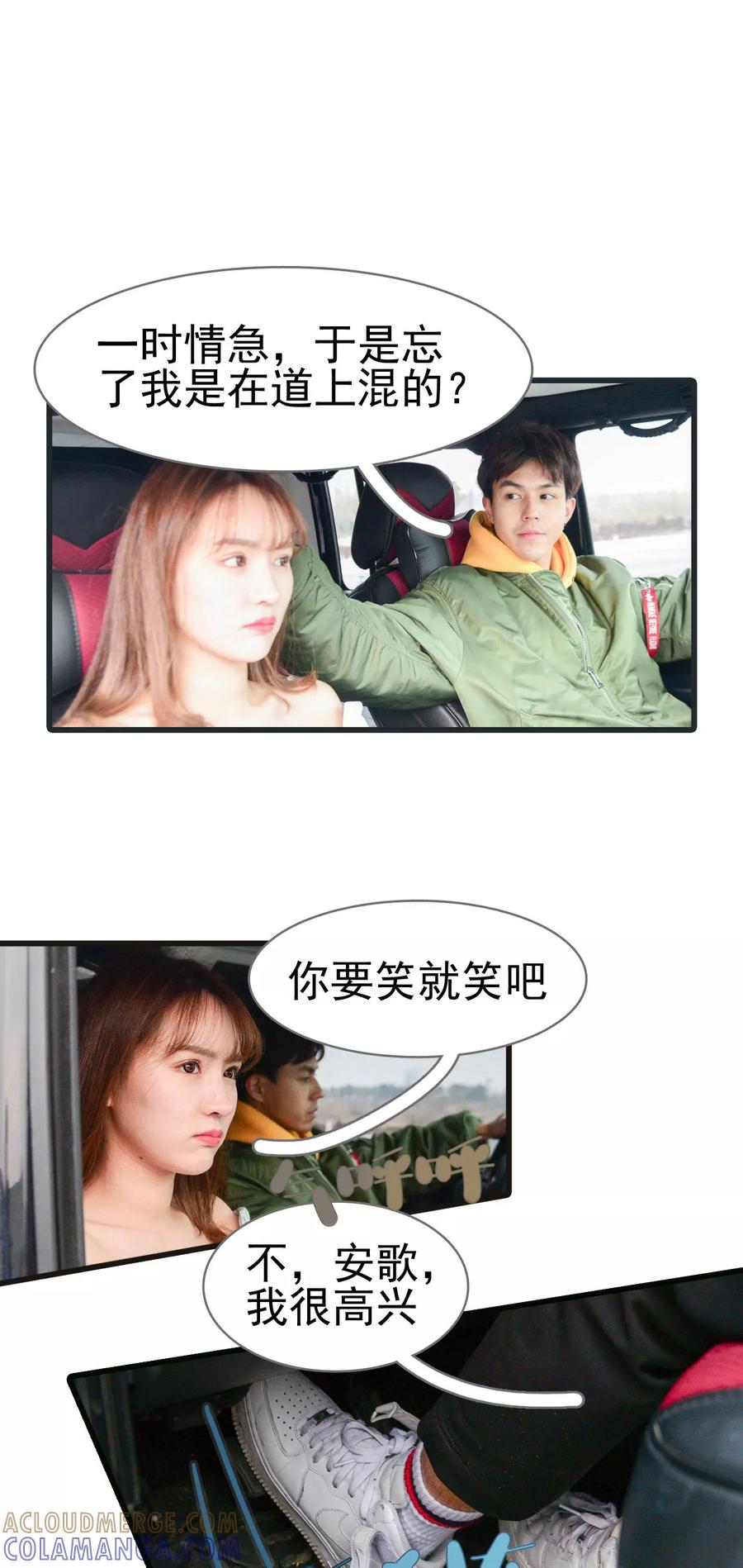 《假面A计划》第39话 第11页