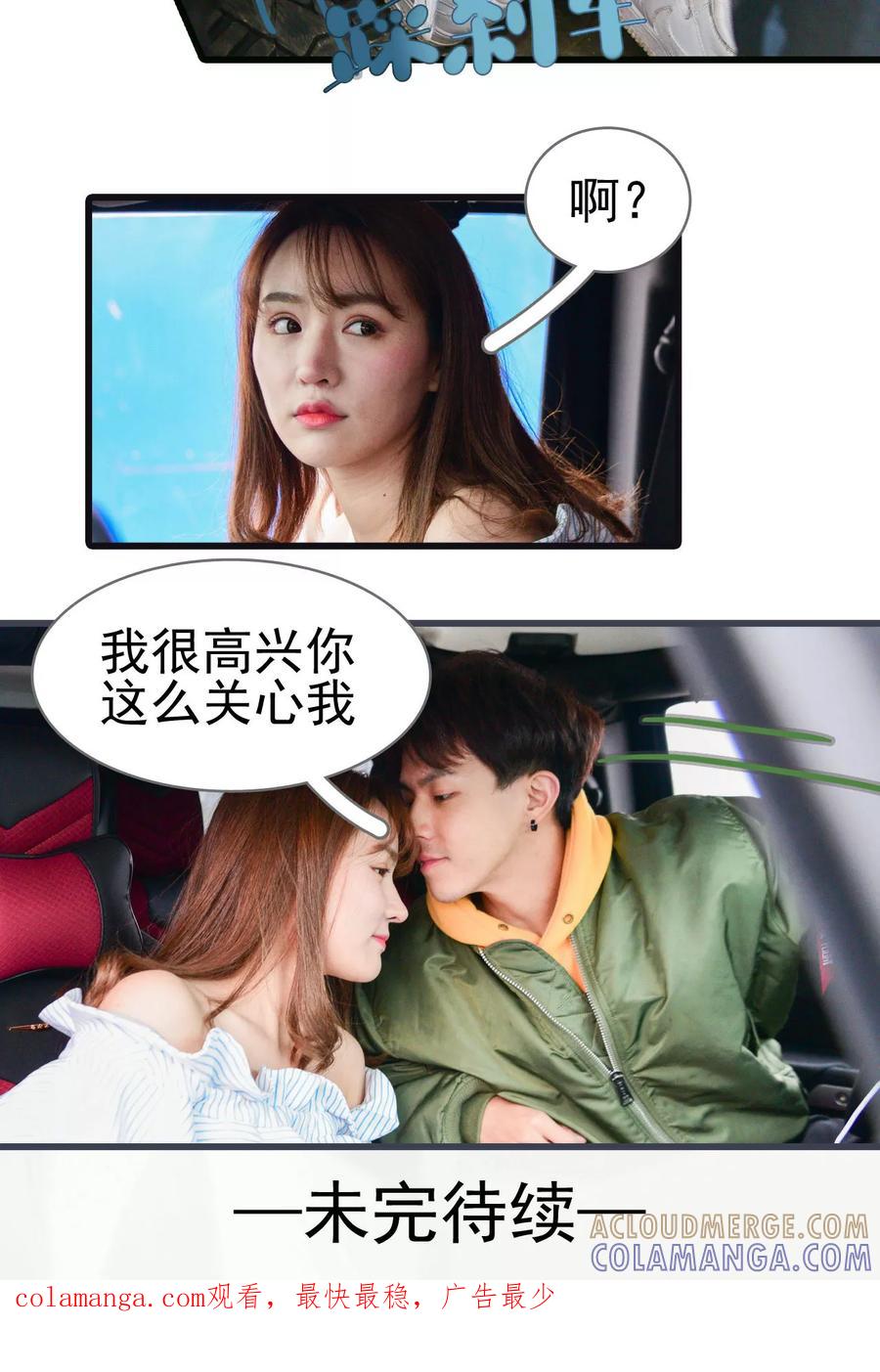 《假面A计划》第39话 第12页