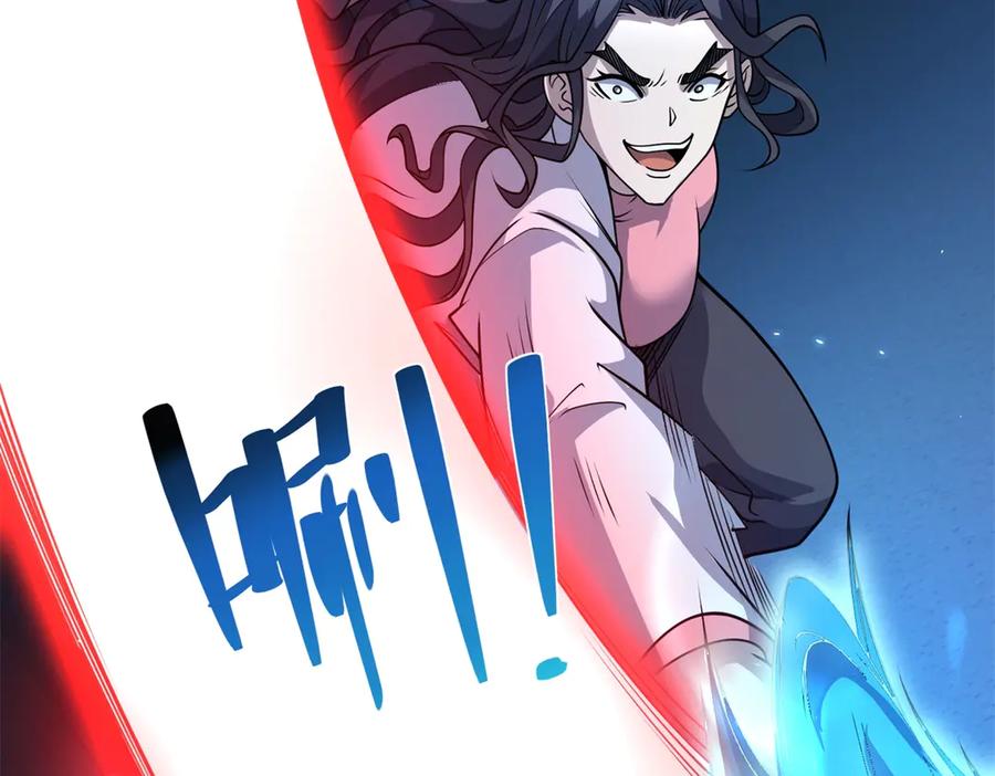 《我的诸神医院》第3话 司邺人 第66页