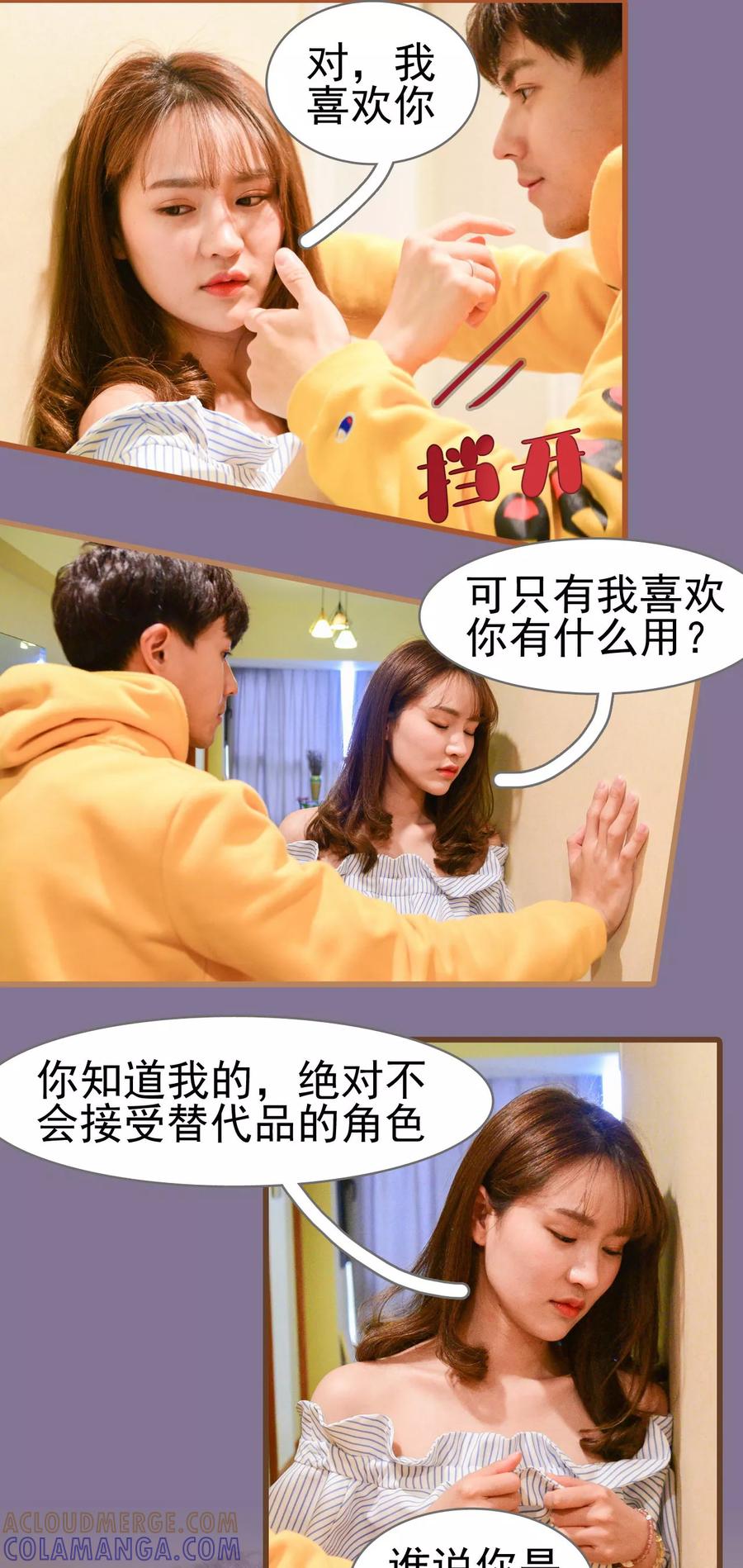 《假面A计划》第40话 第6页