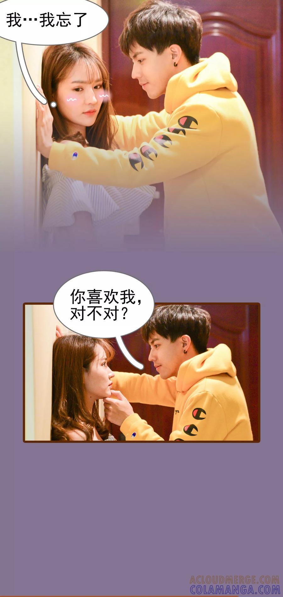 《假面A计划》第40话 第5页