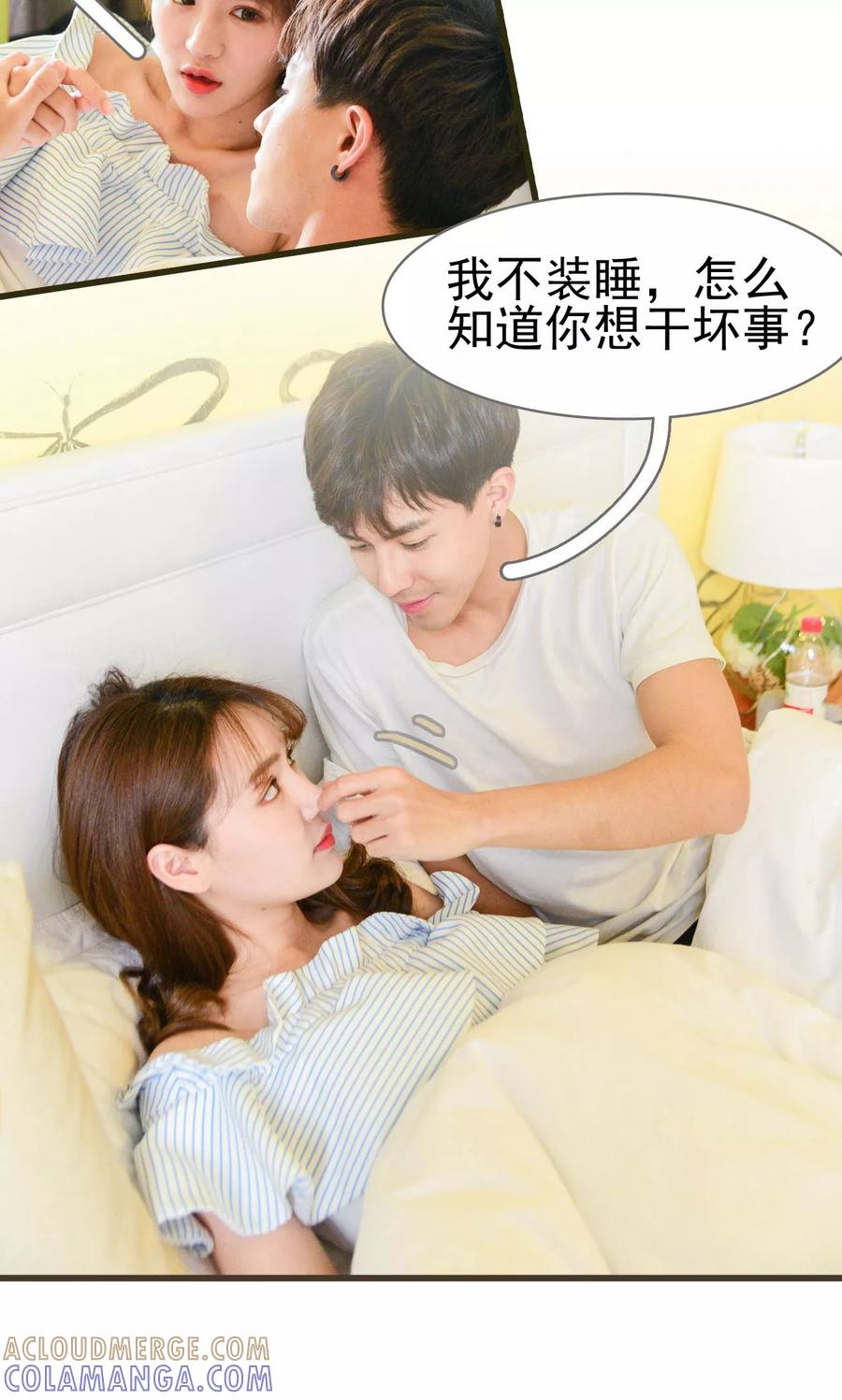 《假面A计划》第41话 第5页