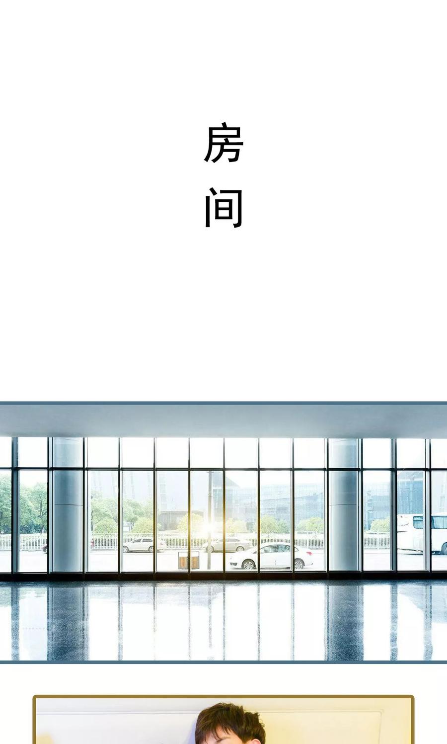 《假面A计划》第41话 第2页