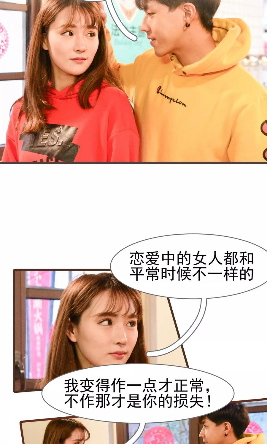 《假面A计划》第41话 第10页