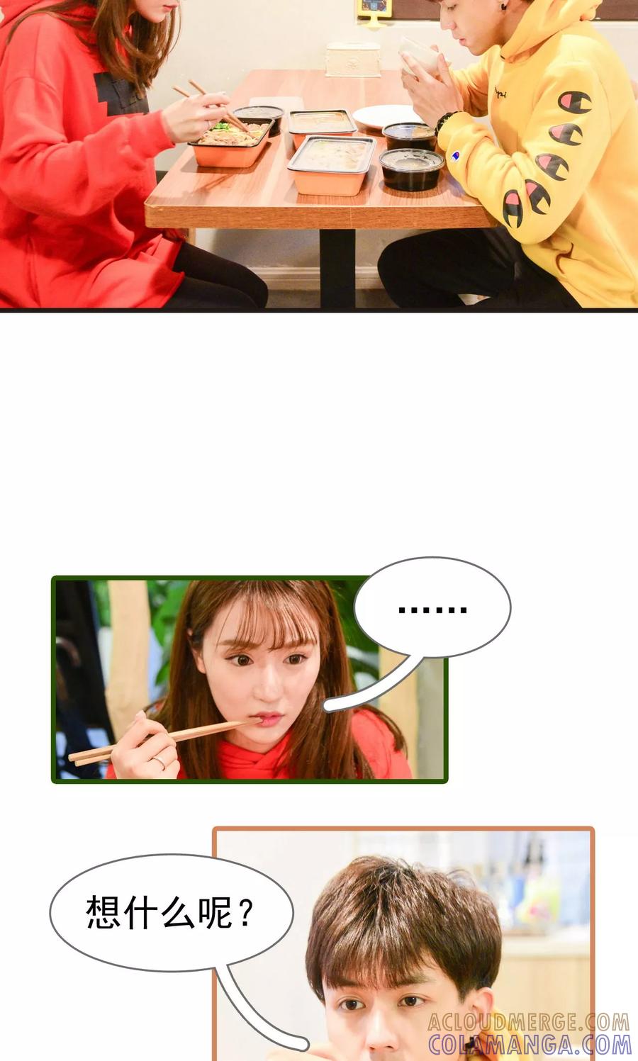 《假面A计划》第41话 第15页
