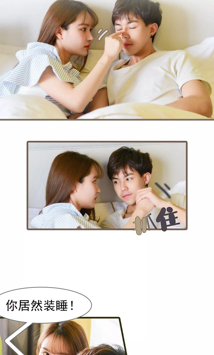 《假面A计划》第41话 第4页