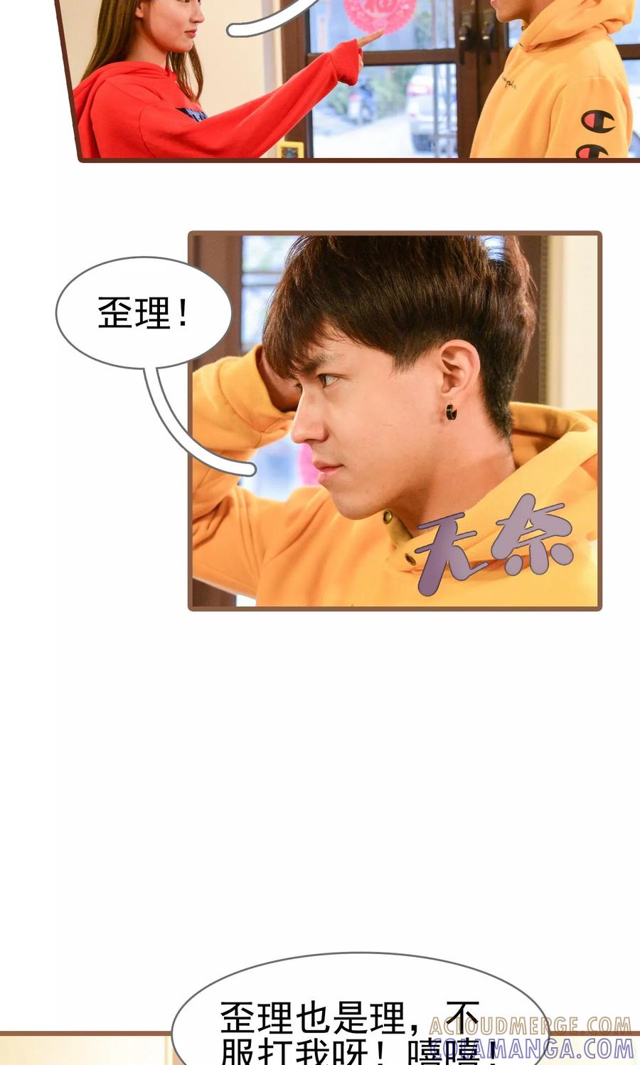 《假面A计划》第41话 第11页