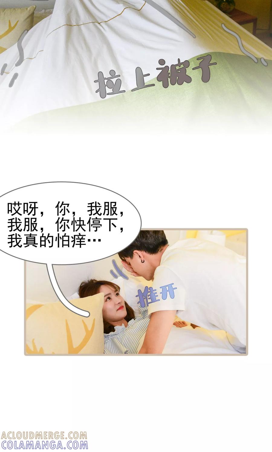 《假面A计划》第41话 第7页