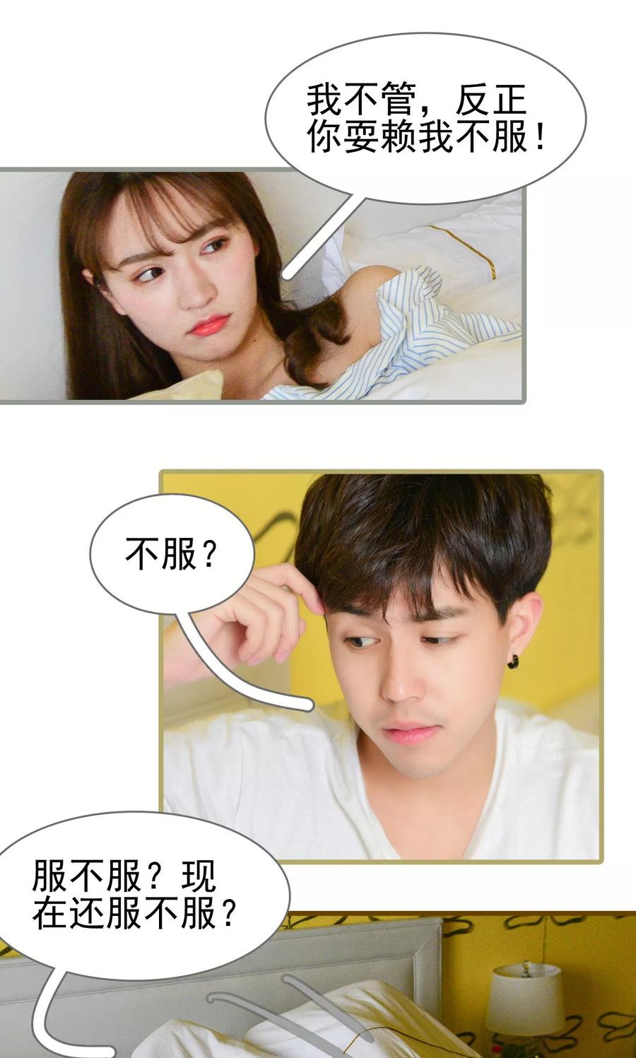 《假面A计划》第41话 第6页