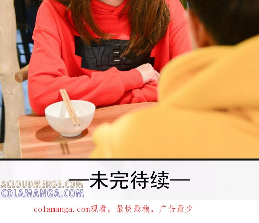 《假面A计划》第41话 第17页