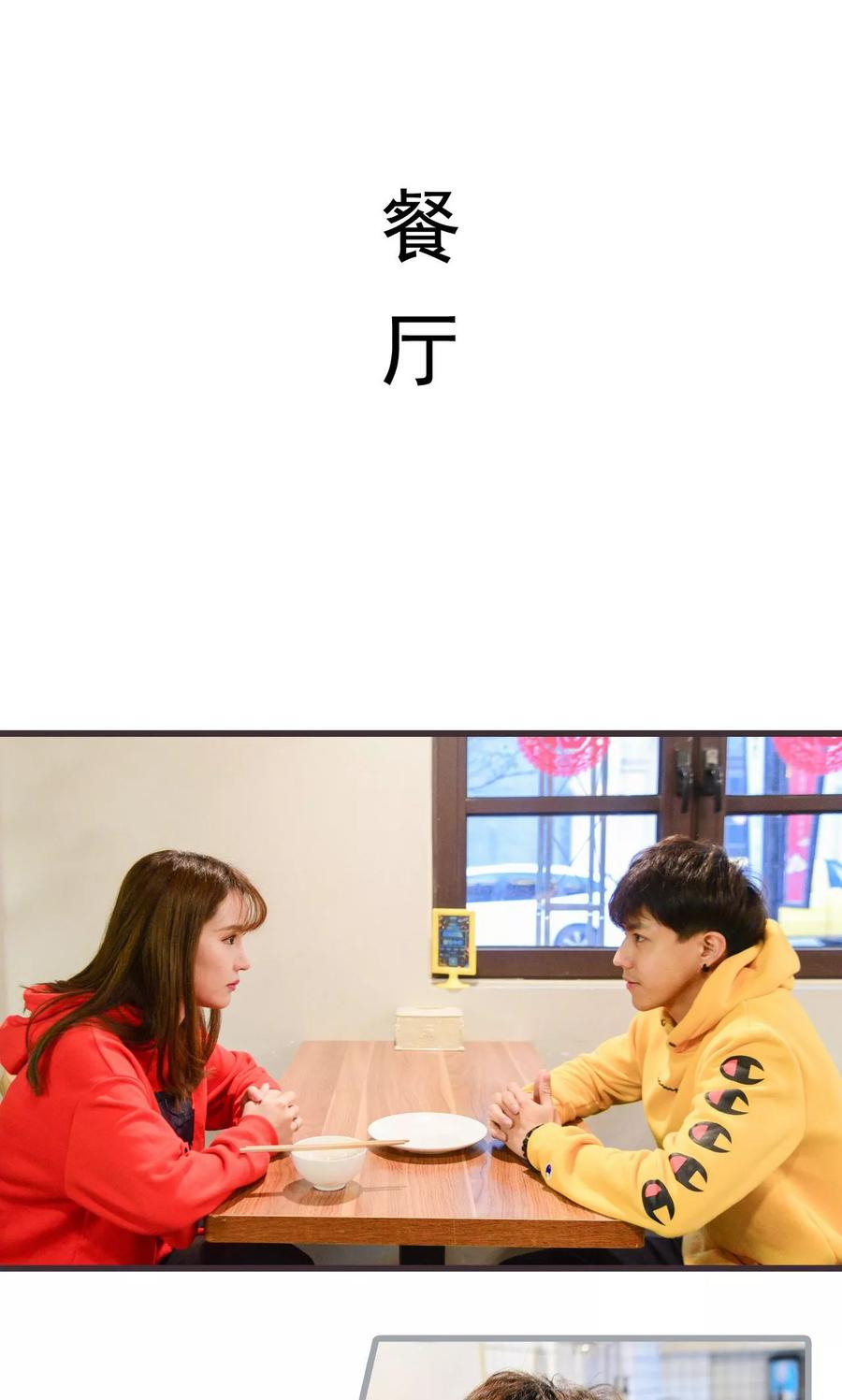 《假面A计划》第42话 第2页