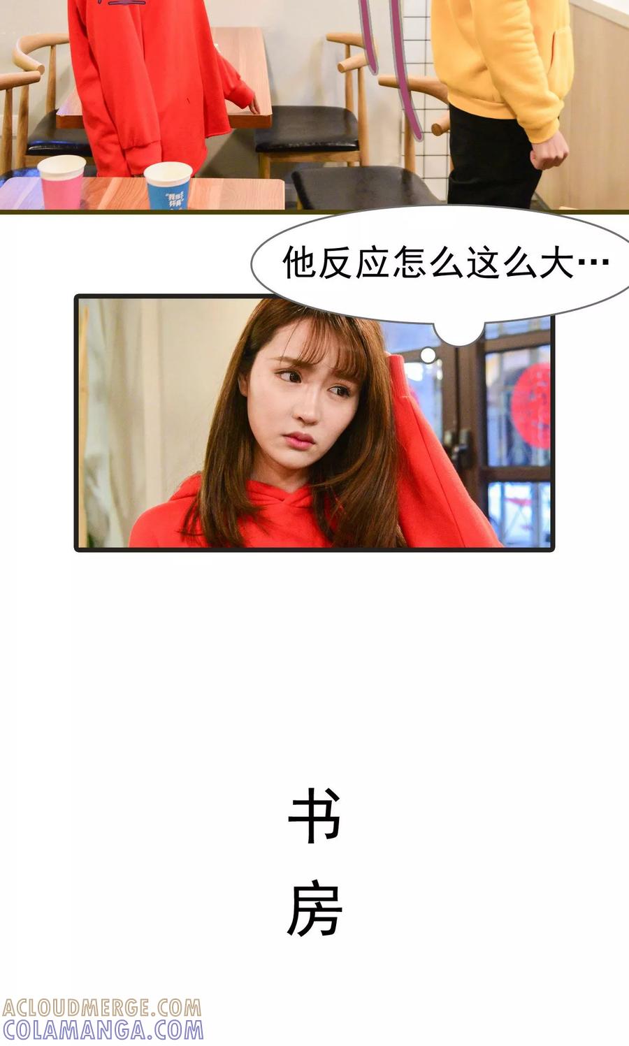 《假面A计划》第42话 第7页