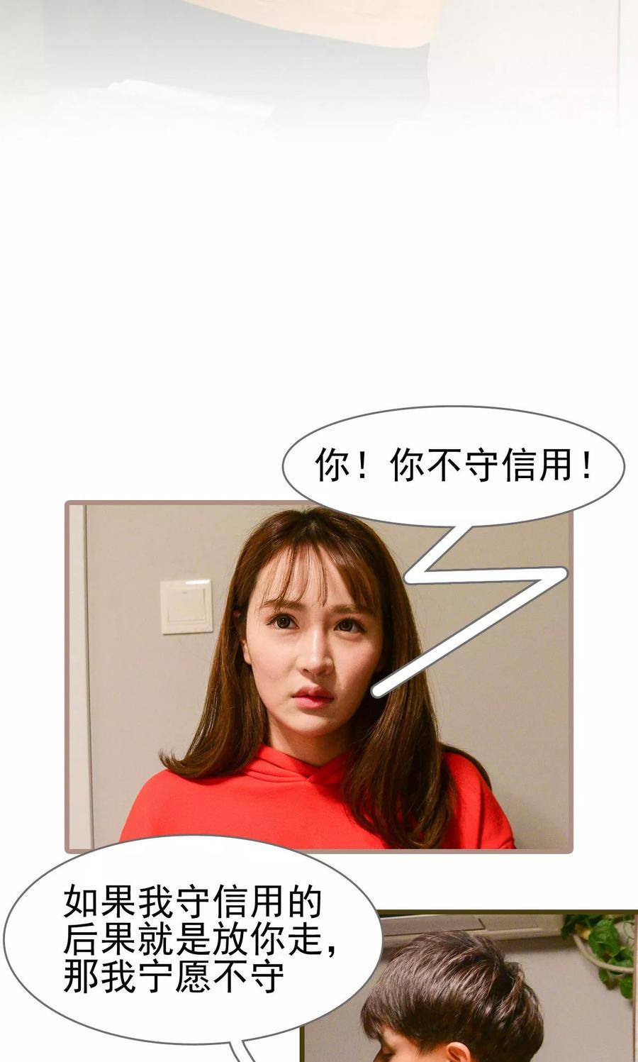 《假面A计划》第42话 第16页