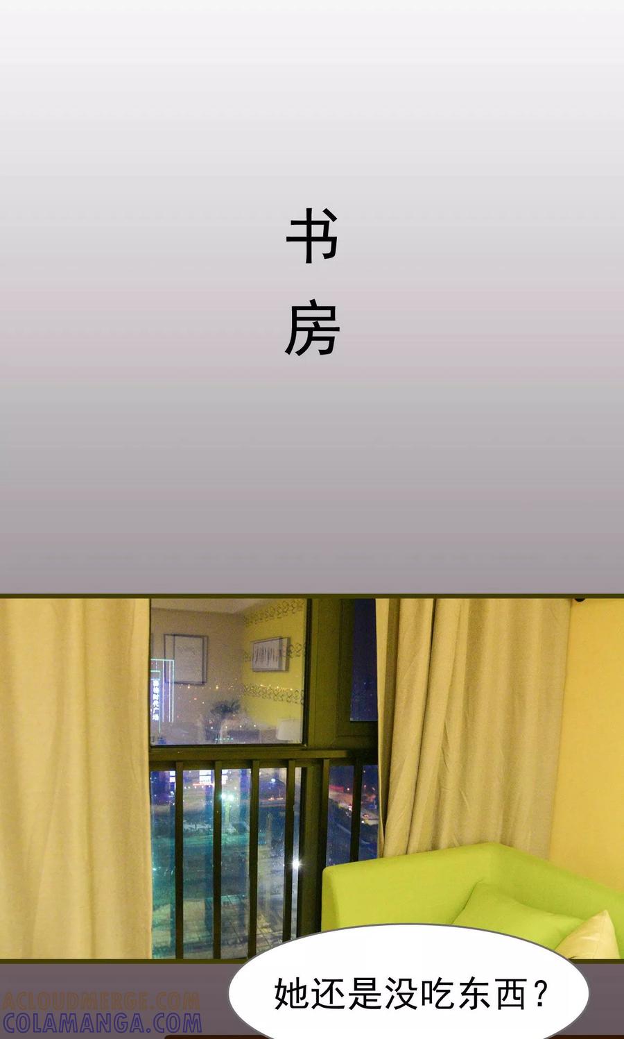 《假面A计划》第43话 第9页
