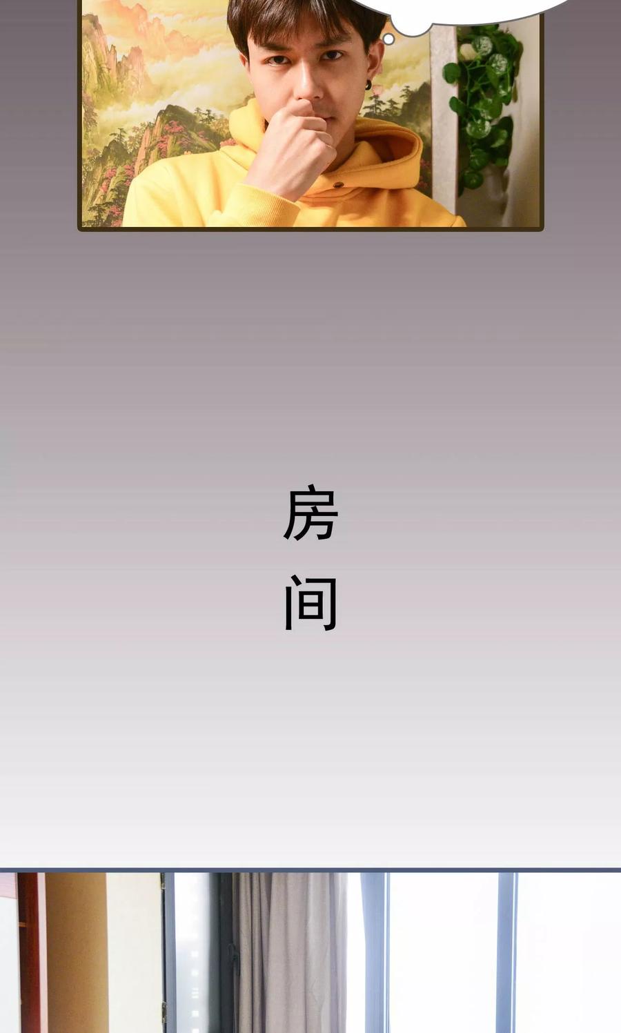《假面A计划》第43话 第14页