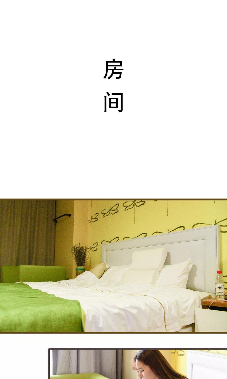 《假面A计划》第43话 第2页