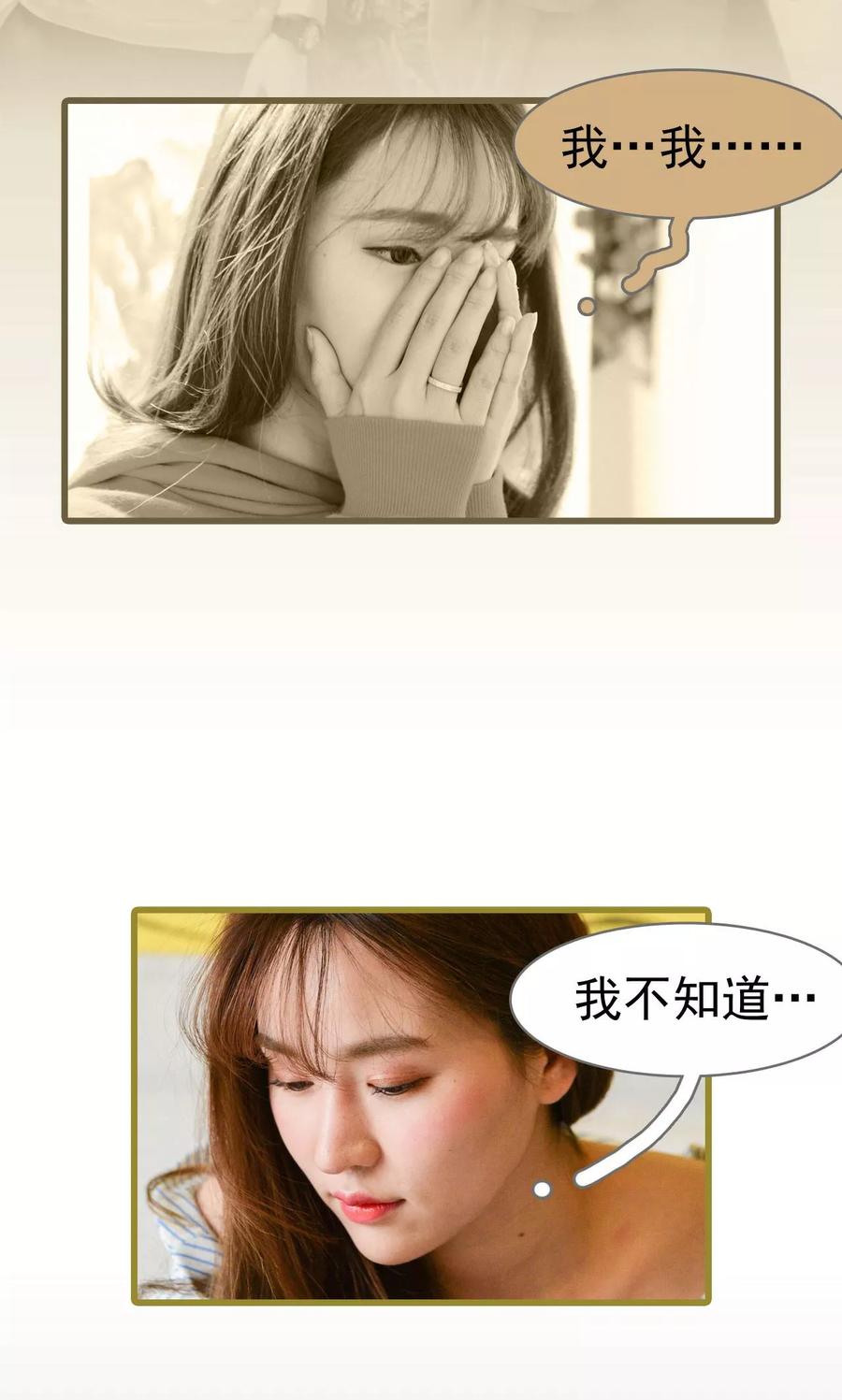 《假面A计划》第43话 第8页