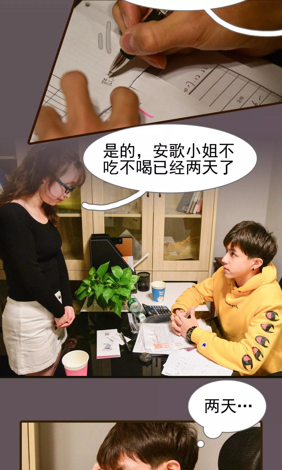 《假面A计划》第43话 第10页