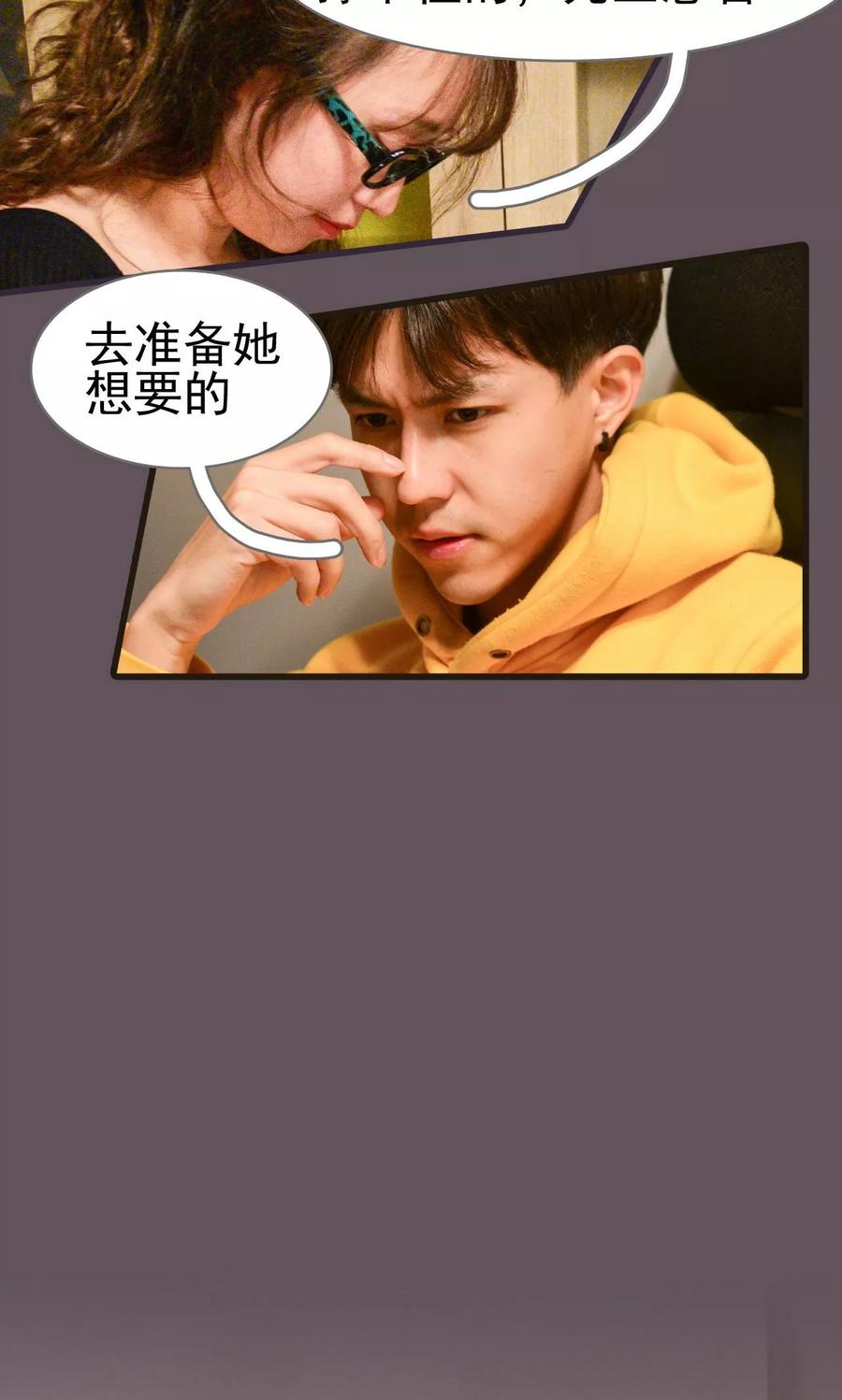 《假面A计划》第43话 第12页