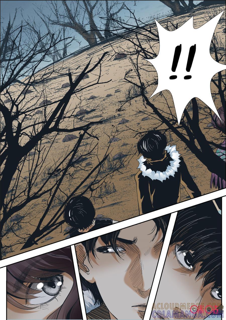 《17小队》第43话：死亡游戏(9) 第11页