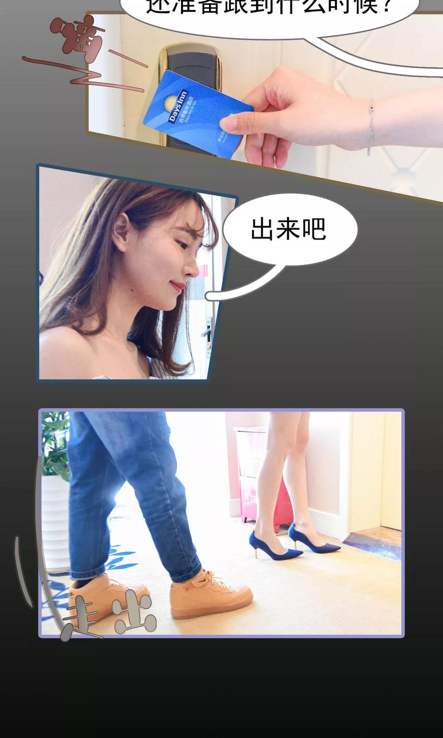 《假面A计划》第44话 第14页