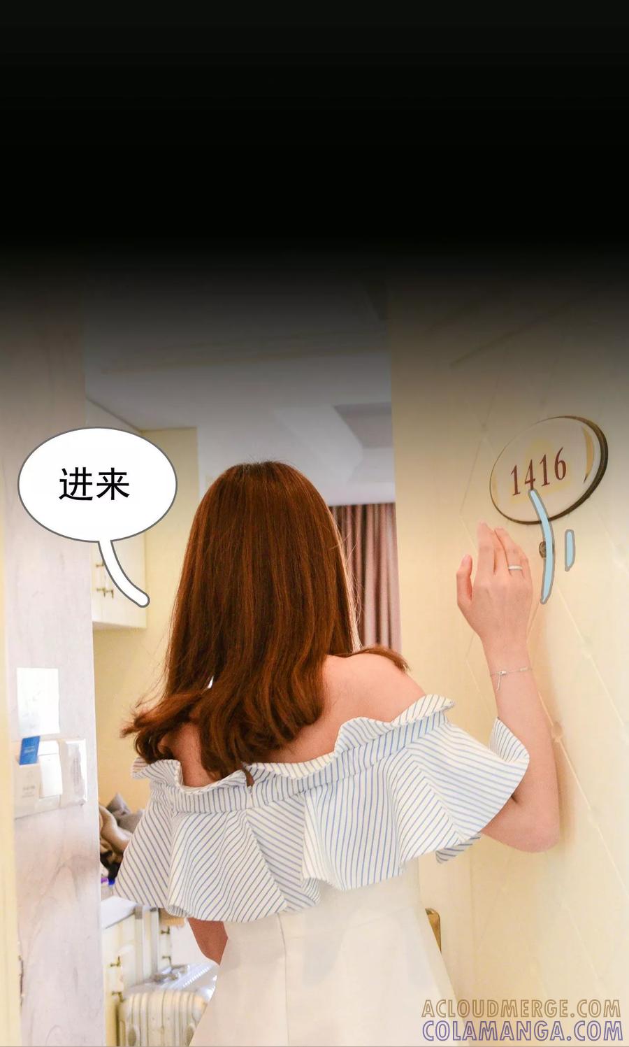 《假面A计划》第44话 第15页