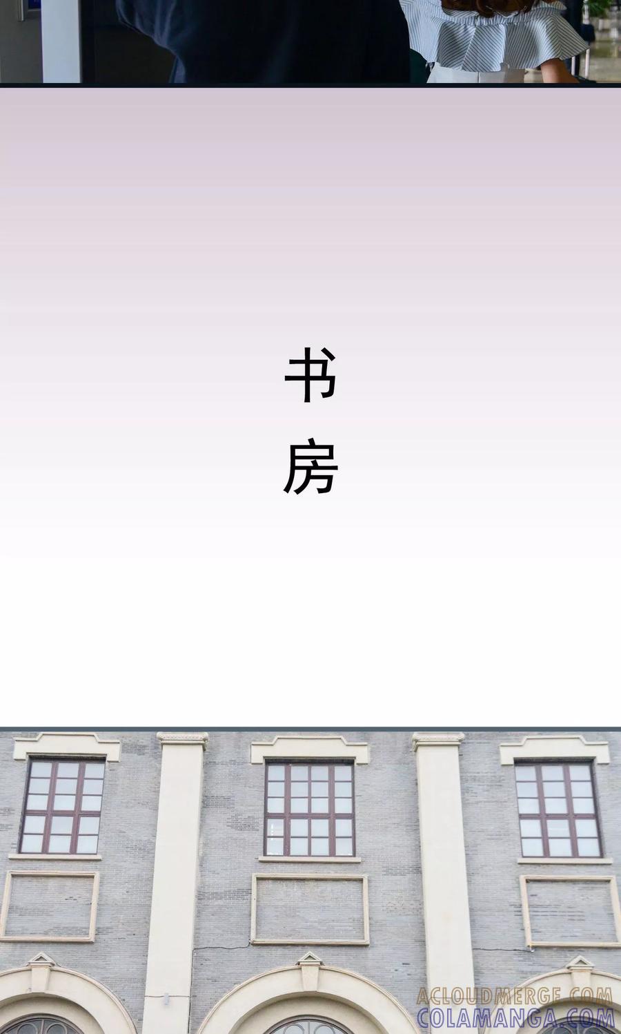 《假面A计划》第44话 第7页
