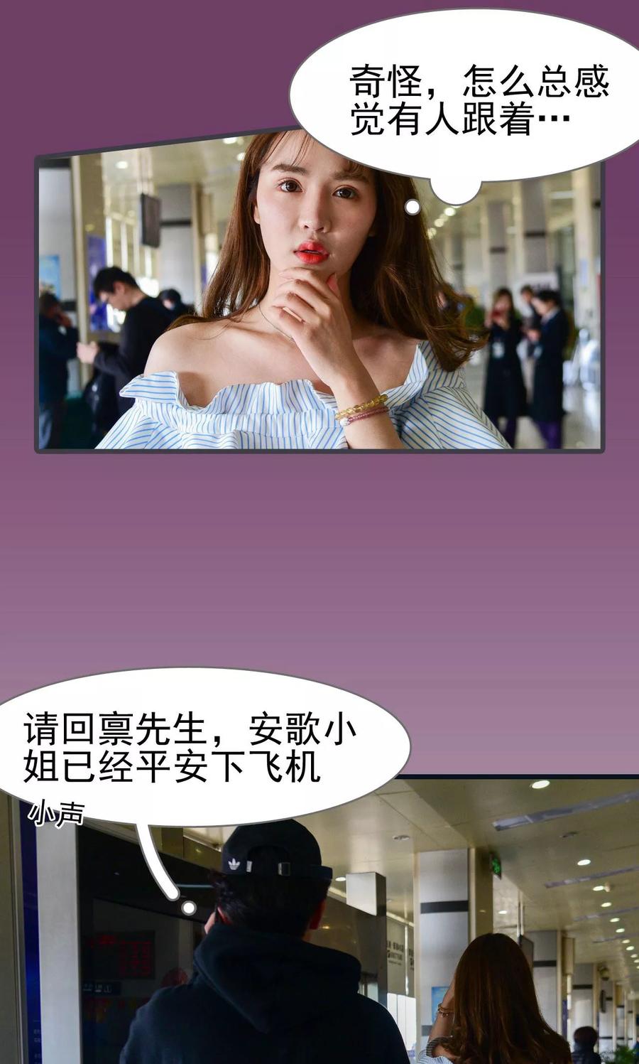 《假面A计划》第44话 第6页