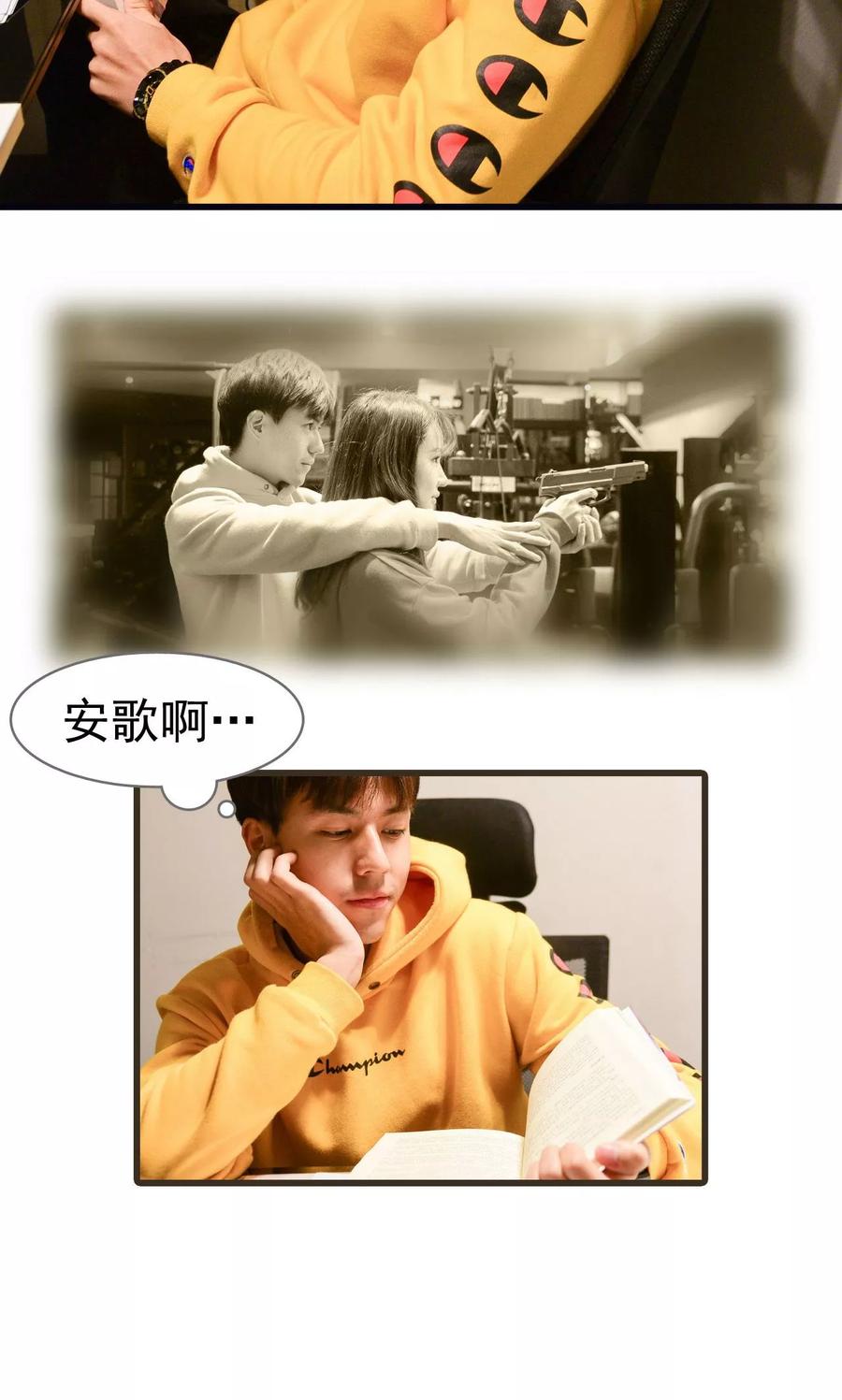 《假面A计划》第44话 第12页